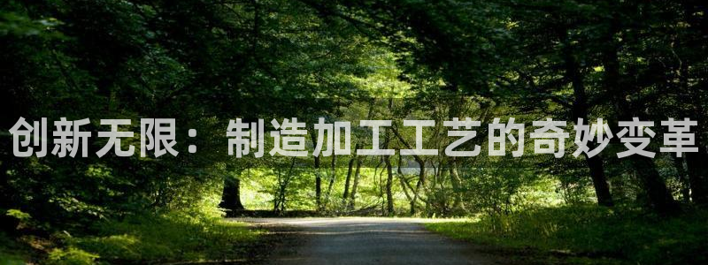 万事娱乐公司简介图片